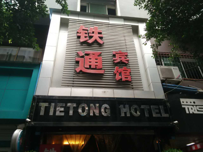 Exterior & Views 4, Tietong Hotel, Chongqing