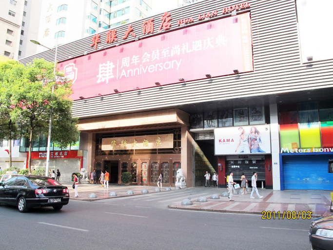 Exterior & Views 4, Hualian Hotel (Guiyang Spray Pool Subway Station), Guiyang