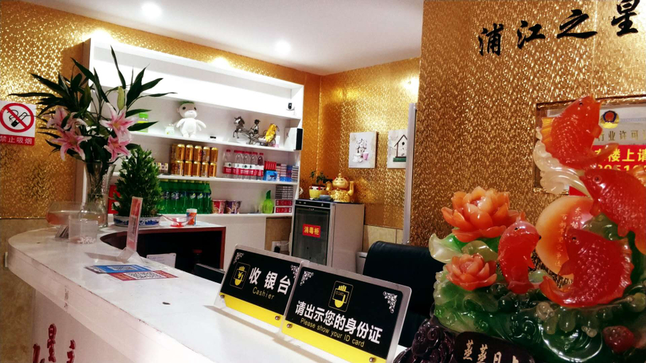 Others 3, He Fei PJZX hotel, Hefei