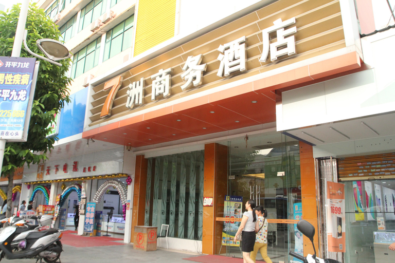 Exterior & Views 2, 7 Continents Business Tourism Hotel, Jiangmen