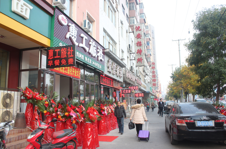 Others 5, Hongyu Hostel, Shenyang