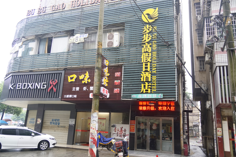 Exterior & Views 1, Bu Bu Gao Hotel, Yiyang