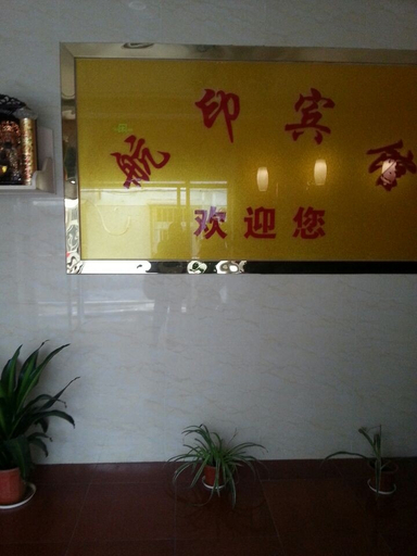 Others 5, Hangyin Hotel (Nanjing Confucius Temple), Nanjing