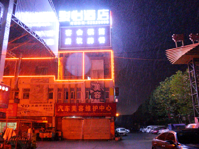 Exterior & Views 1, Junyi Hotel (Feidong Huadong Building Materials Center), Hefei
