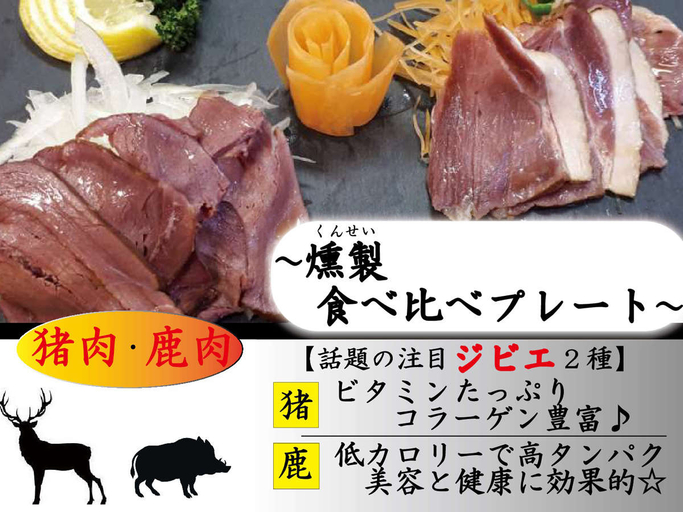 Food & Drinks 3, Ushiobara Onsen Matsukawa, Hatsukaichi