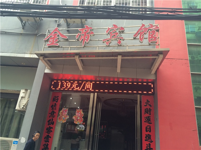 Exterior & Views 2, Nanchang Jindi Hotel (Bayiguan Subway Station Branch), Nanchang