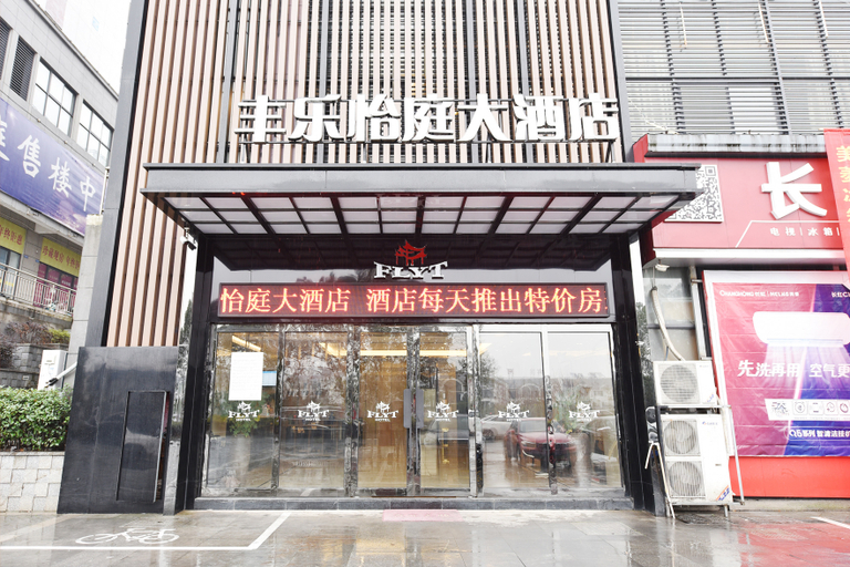 Exterior & Views 1, Fengle Yiting Hotel (Huangshan Yansi Scenic Area), Huangshan
