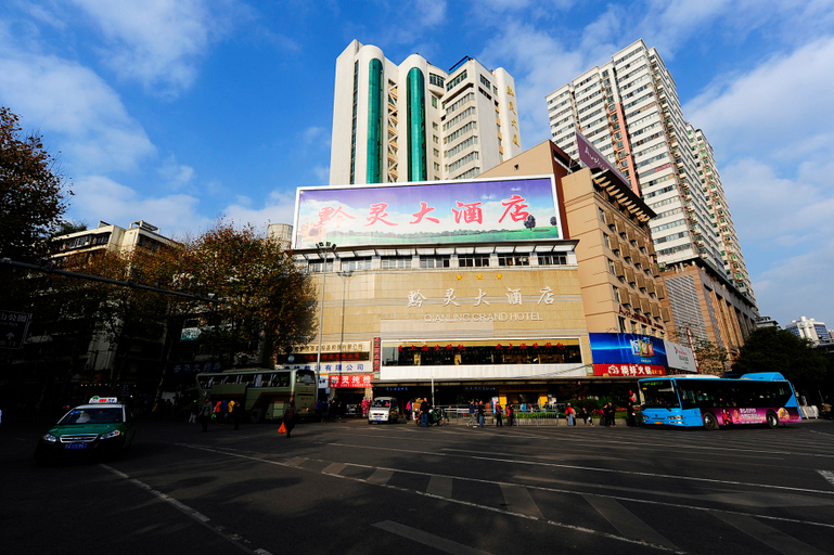 Others 2, Qianling Grand Hotel, Guiyang