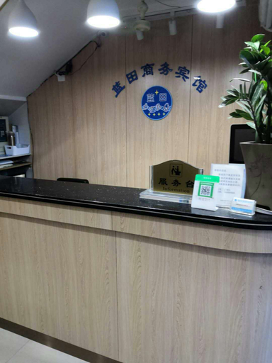 Others 3, Lantian Business Hotel, Shenzhen