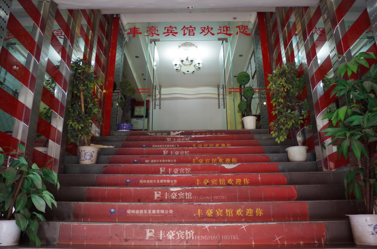 Others 5, Fenghao Hotel, Chongqing