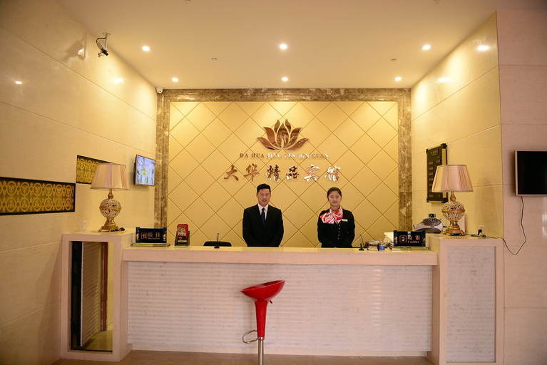 Others 4, Dahua Boutique Hotel (Harbin Exhibition Center), Harbin