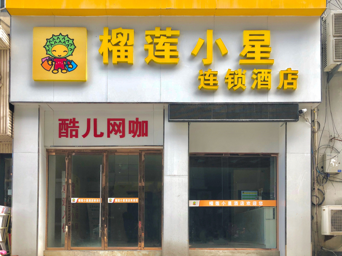 Exterior & Views 1, Durian Xiaoxing Chain Hotel (Siyang People‘s Middle Road), Suqian