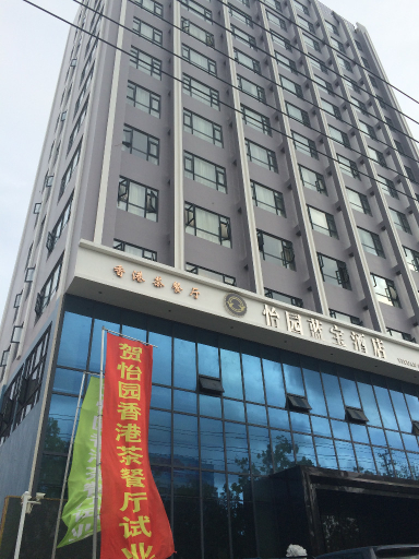 Exterior & Views 1, Yiyuan Lanbao Hotel, Hainan