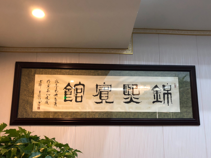 Others 3, Pingchang Jinxi Hotel, Bazhong