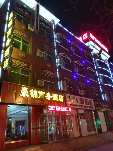 Exterior & Views, Haojin Business Hotel, Xilin Gol