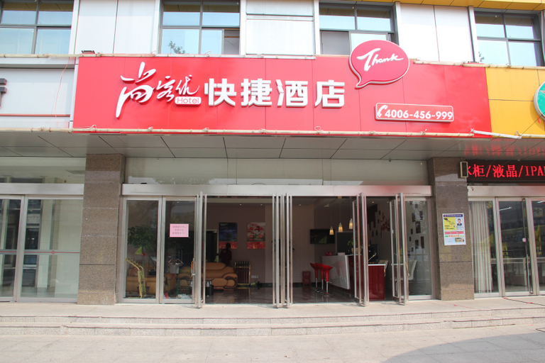 Others 2, Jingchun Hotel (Nanjing Gaochun Subway Station), Nanjing