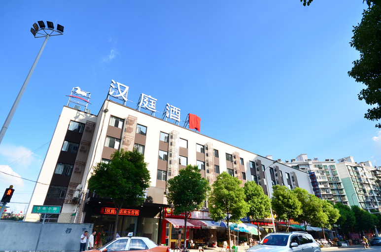 Others 2, Hanyi Hotel (Donghu), Wuhan