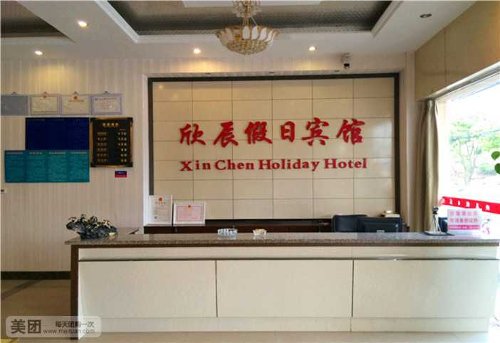 Others 5, 신천 휴일 호스텔(Xinchen Holiday Hostel), Chaohu
