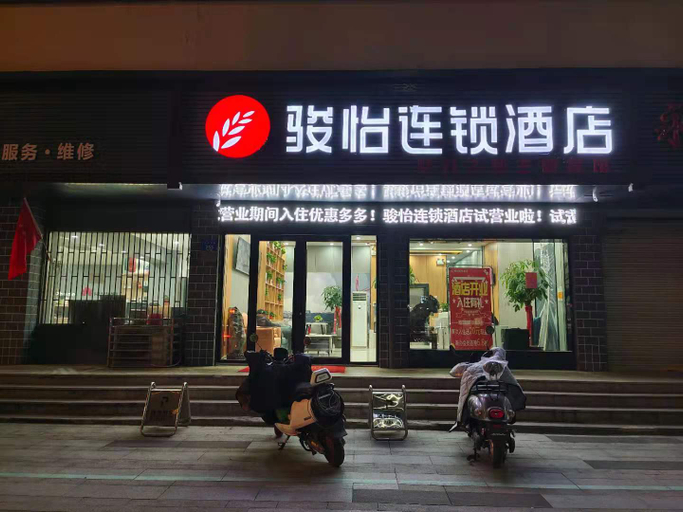 Exterior & Views, 쥔이 호텔 (쑤저우 기차역)(Junyi Hotel (Suzhou Railway Station)), Suzhou