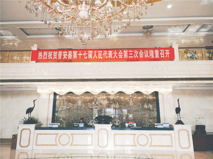 Others 4, Pu'an Hotel, Qianxinan Buyei and Miao