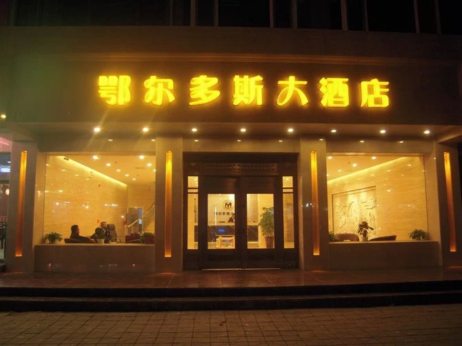 Exterior & Views 5, Yinchuan Erdos Hotel (Nanmen square airport bus store), Yinchuan
