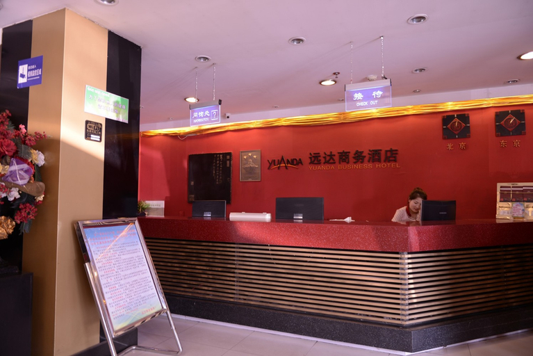 Others 3, Yuanda Business Hotel, Harbin