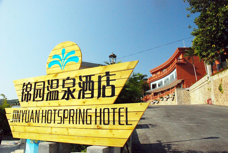 Exterior & Views 1, Jinyuan Hot Spring Hotel Guangzhou, Guangzhou