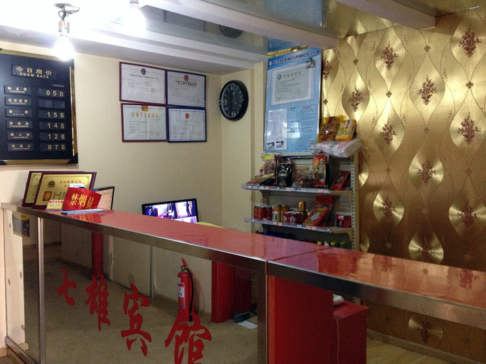 Others 5, Qixiong Hotel, Wuhan