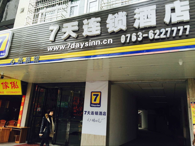 Others 3, 세븐데이즈인 체인 호텔 (롄저우 애비뉴)(7Days Inn Chain Hotel (Lianzhou Avenue)), Qingyuan