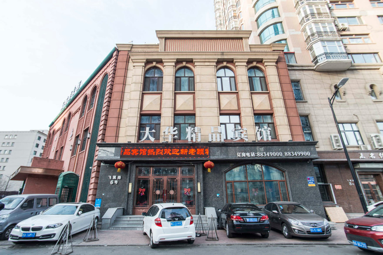 Exterior & Views 2, Dahua Boutique Hotel Harbin Exhibition Center, Harbin