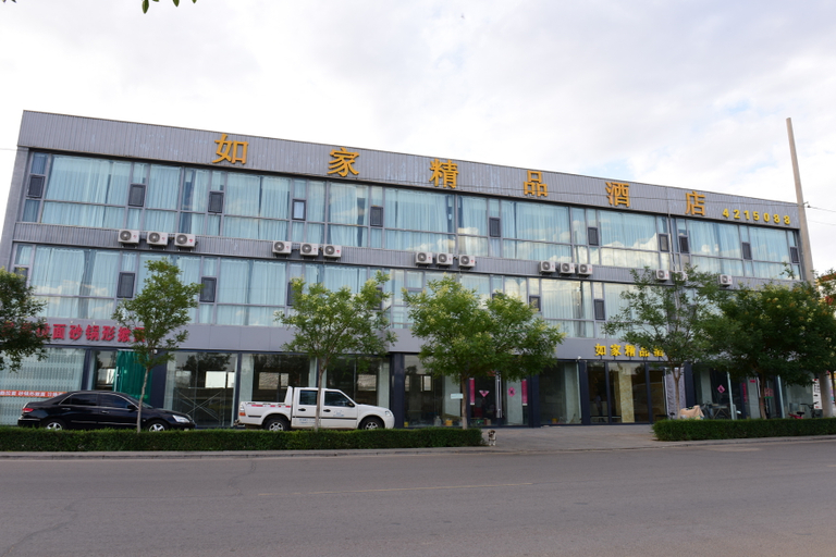 Exterior & Views 1, Dengkou Rujia Boutique Hotel, Baynnur