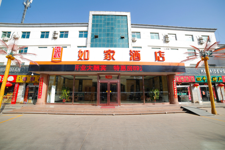Exterior & Views 1, Home Inn (Wuhai Railway Station), Wuhai