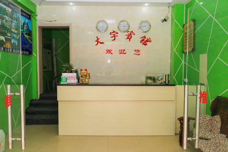 Others 4, Dayu Hotel (Guilin North Railway Station), Guilin