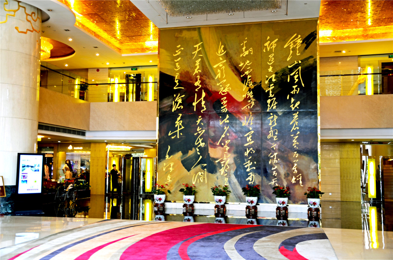 Others 3, Nanjing Zhongshan Hotel (Jiangsu Conference Center), Nanjing