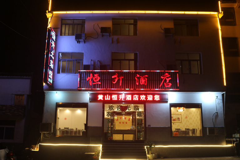 Exterior & Views 4, Hengsheng Hotel, Huangshan