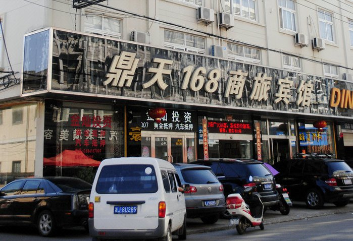 Others 4, Linhai Dingtian 168 business hotel, Taizhou