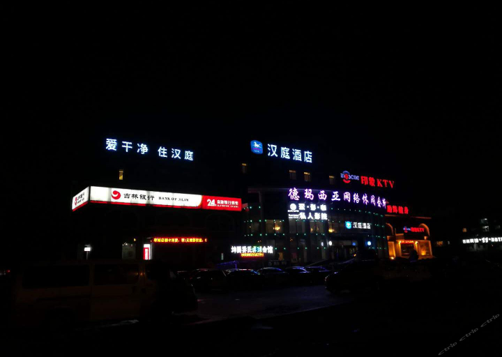 Others 4, BOYUHotel (Changchun Jingyue Street Northeast Normal University), Changchun