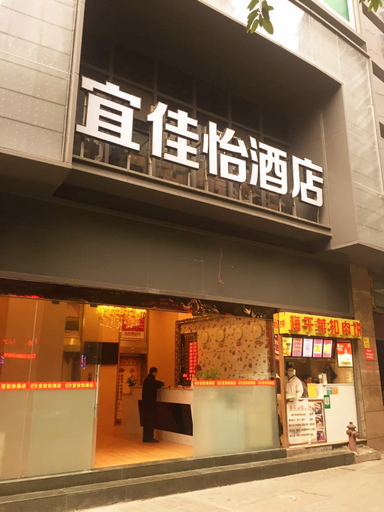Others 4, Yijiayi Hotel, Chongqing