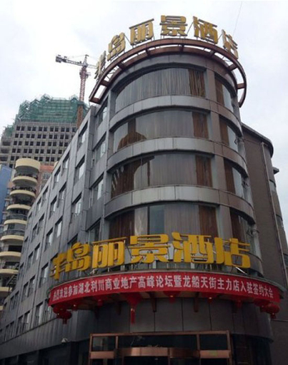 Exterior & Views, Bandao Lijing Hotel, Enshi Tujia and Miao