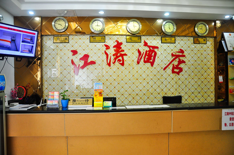 Others 5, Jiangtao Hotel Guangzhou, Guangzhou
