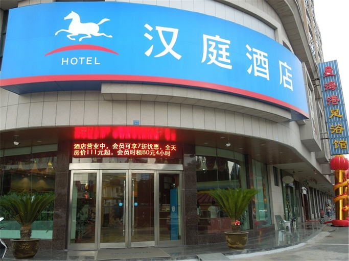 Exterior & Views 1, Hanting Hotel Zhuji Datang, Shaoxing