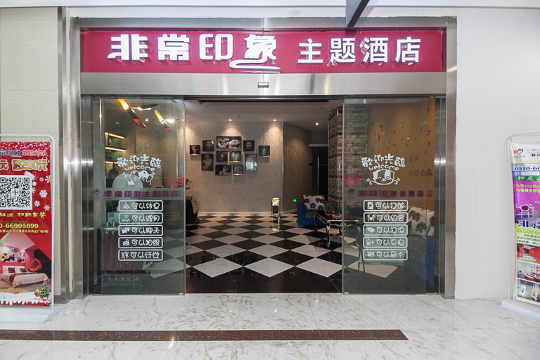 Exterior & Views 1, Very Impressed Theme Hotel(Wuxi Luoshe Columbus Plaza), Wuxi