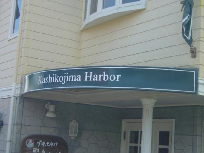 Exterior & Views 4, Petit Hotel Kashikojima Harbor, Shima