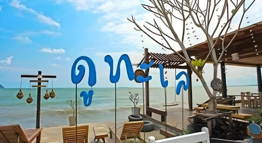 Sport & Beauty 4, Ladawan Boutique Hotel, Bang Saphan