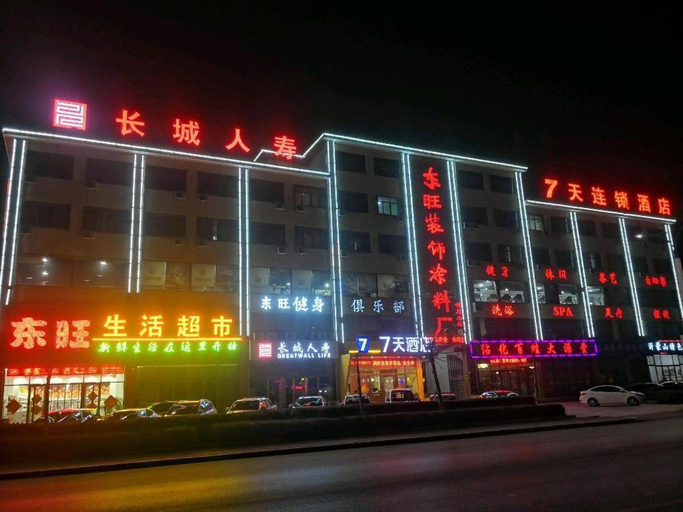 Exterior & Views 2, 7 Days Inn Binzhou Zhanhua Fuguo Road, Binzhou