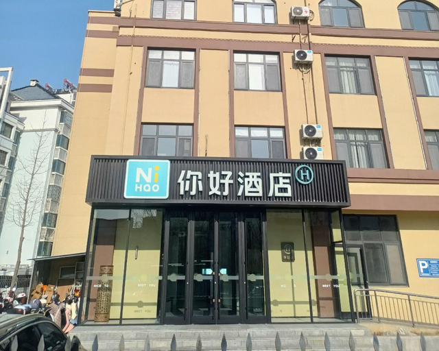 Exterior & Views 5, NIHAO Hotel Weihai International Bathing Shandong University, Weihai