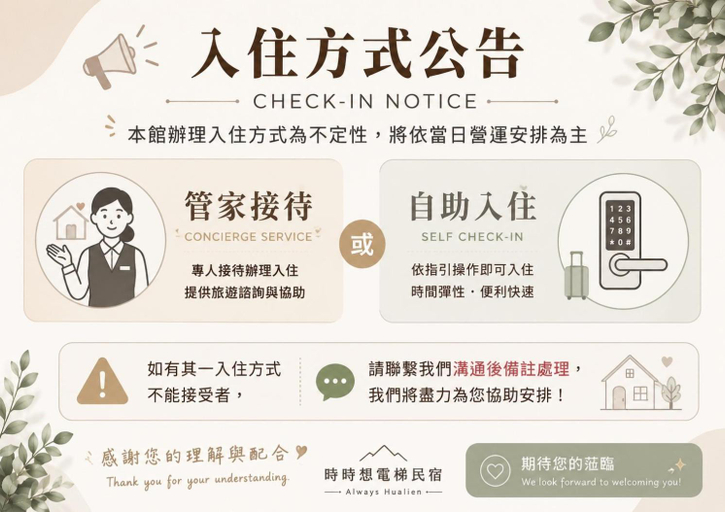 Others 5, 時時想電梯民宿-近東大門夜市, Hualien