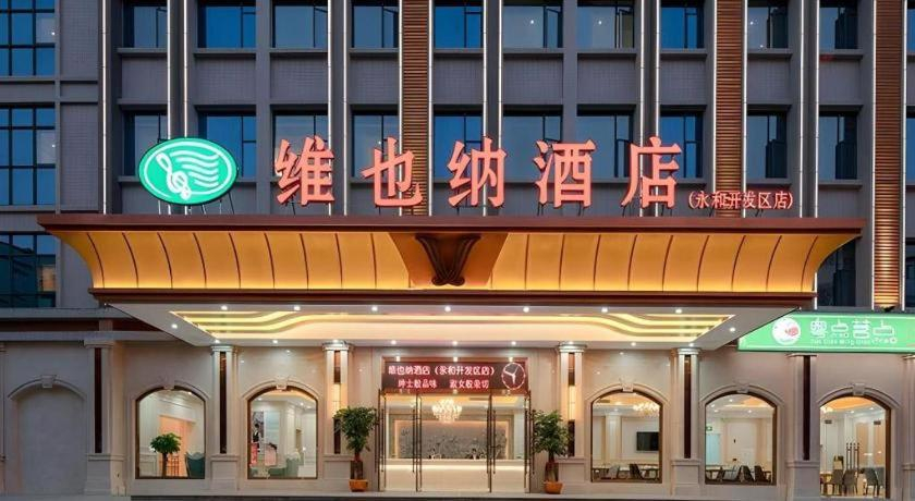 Exterior & Views 1, Vienna Hotel Guangzhou Yonghe Development Zone, Guangzhou