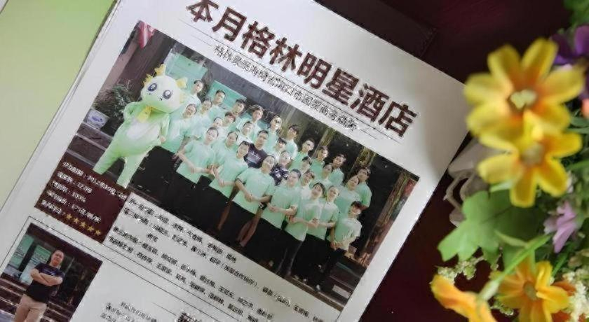 Others 5, GreenTree Inn Haikou Guomao Business Hotel, Haikou