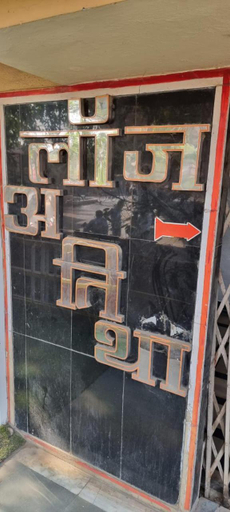 Others, HOTEl ATITHI, Bid
